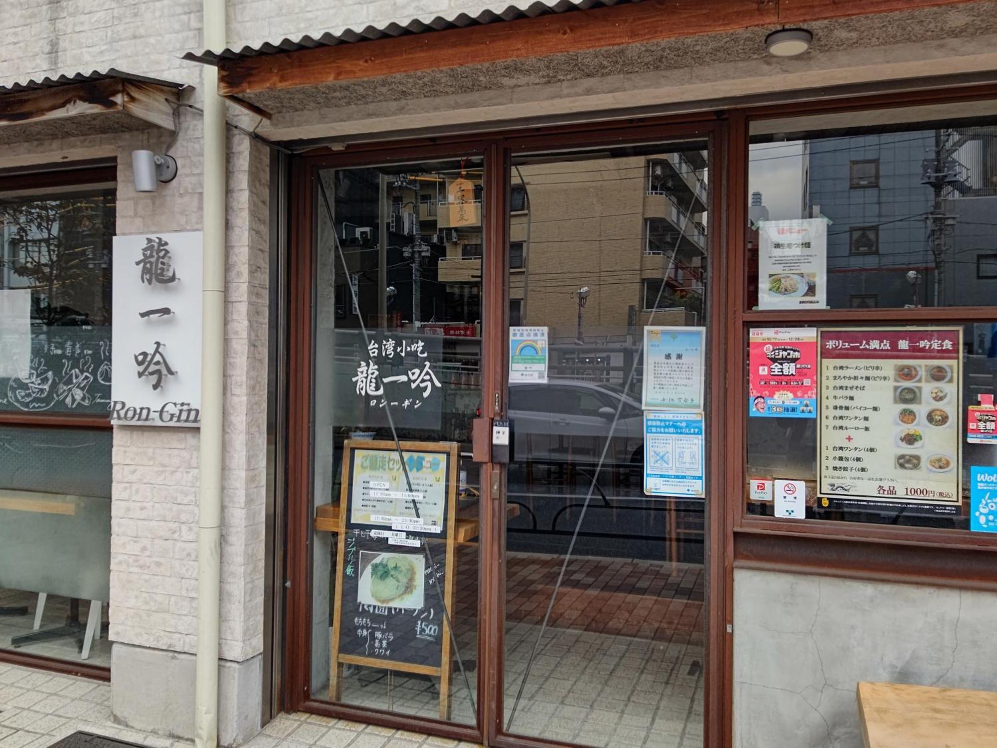 Hostel Lodging Tokyo Uguisudani Exterior photo